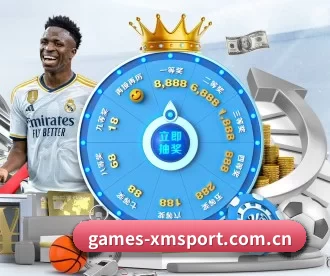 games-xmsport.com.cn APP 深度功能